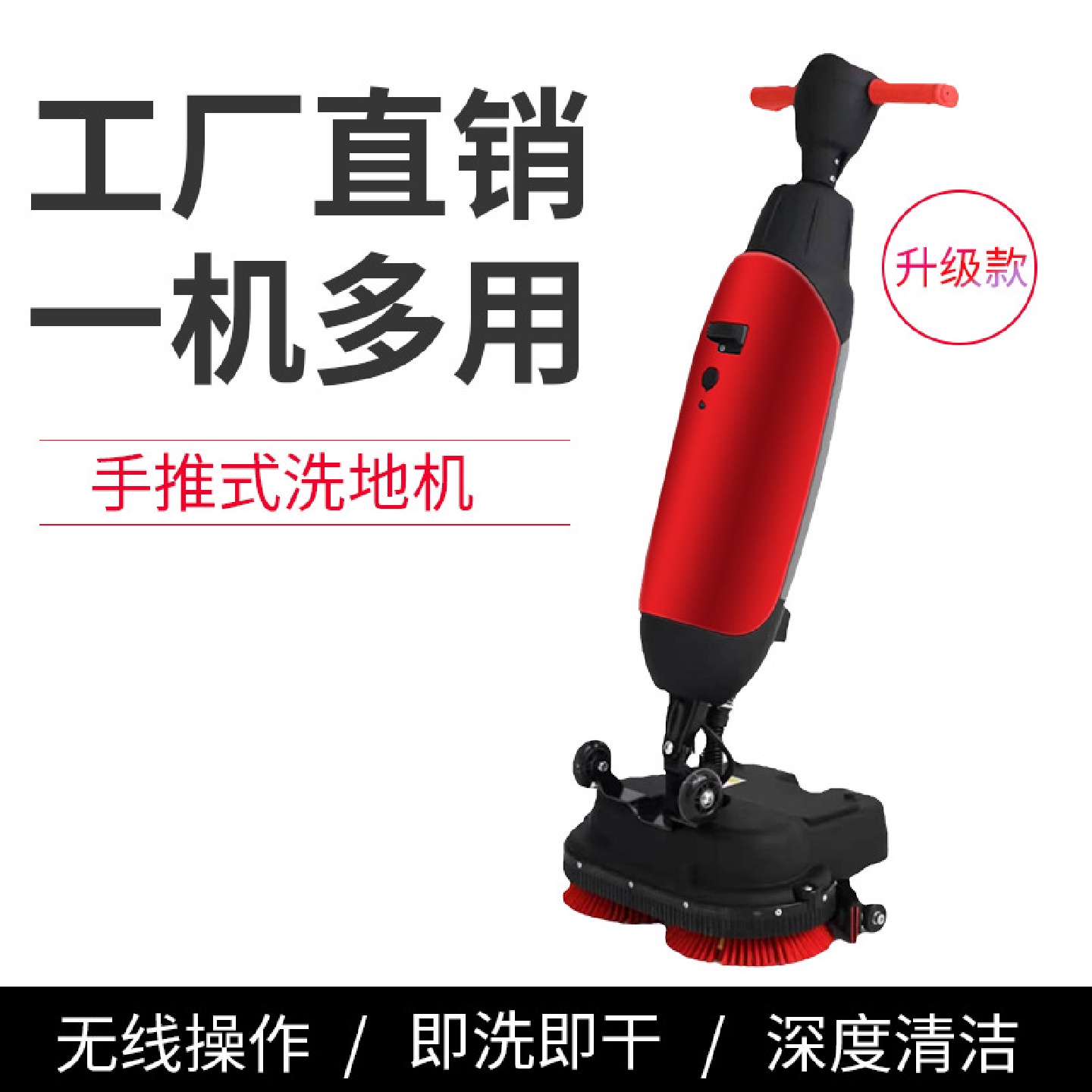 工业手推式洗地机电动清洗机商用扫地机家用工厂直销