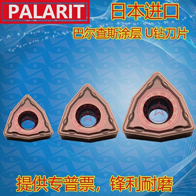进口U钻刀片WCMX030208FNWCMT05030806T308080412FNACZ330