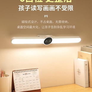 书桌床头吸顶充电儿童写字 台灯护眼灯学习学生长条壁挂磁吸式