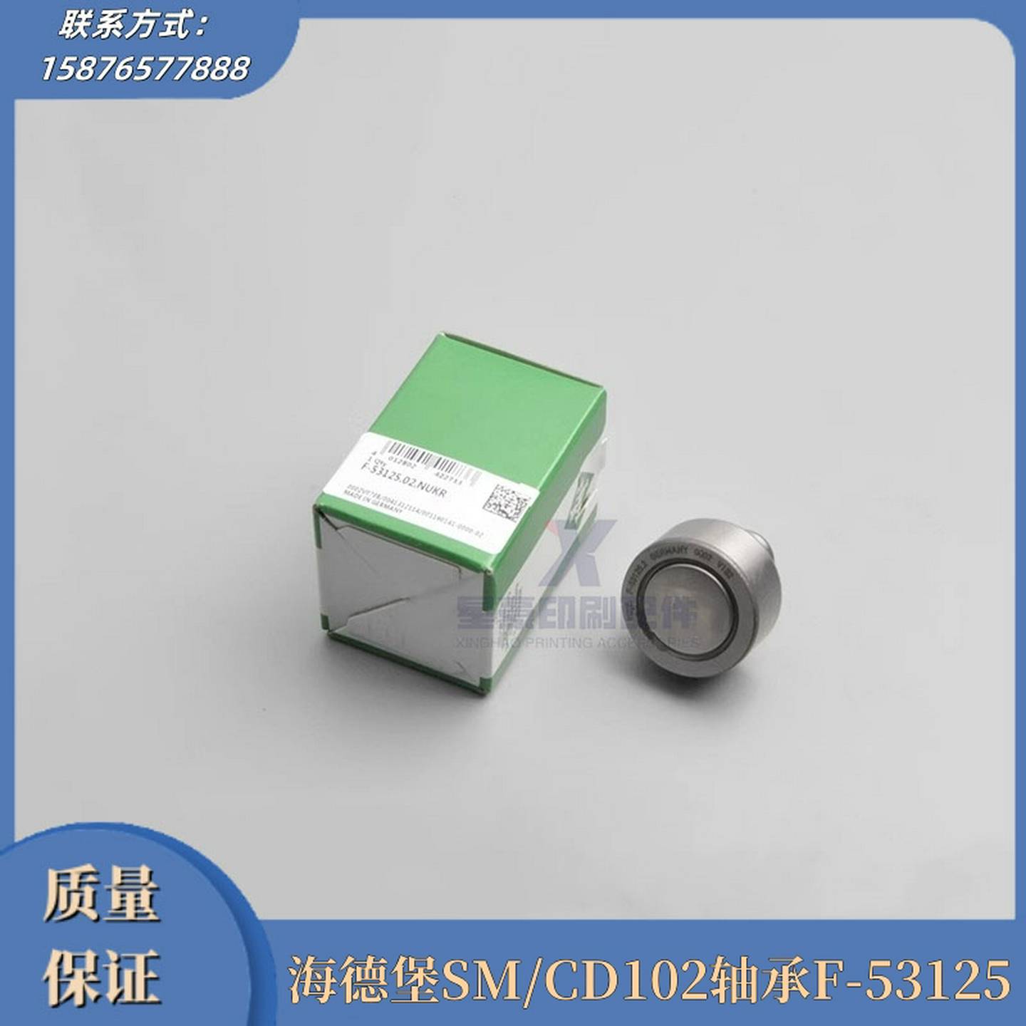 议价-海德堡印刷机配件SM102CD102原厂开牙球00.550.0322轴承F-