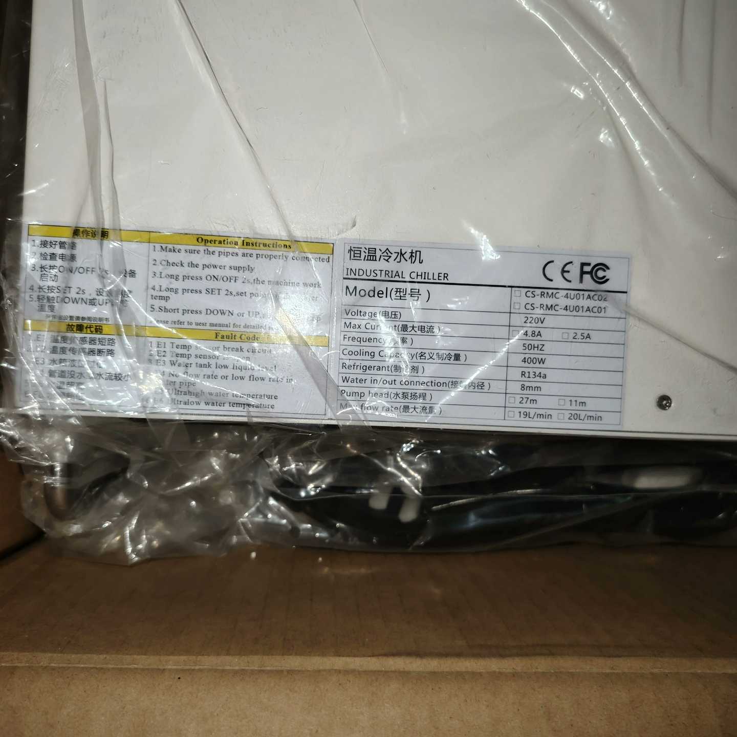 恒温冷水机CS-RMC-4U01AC02询价