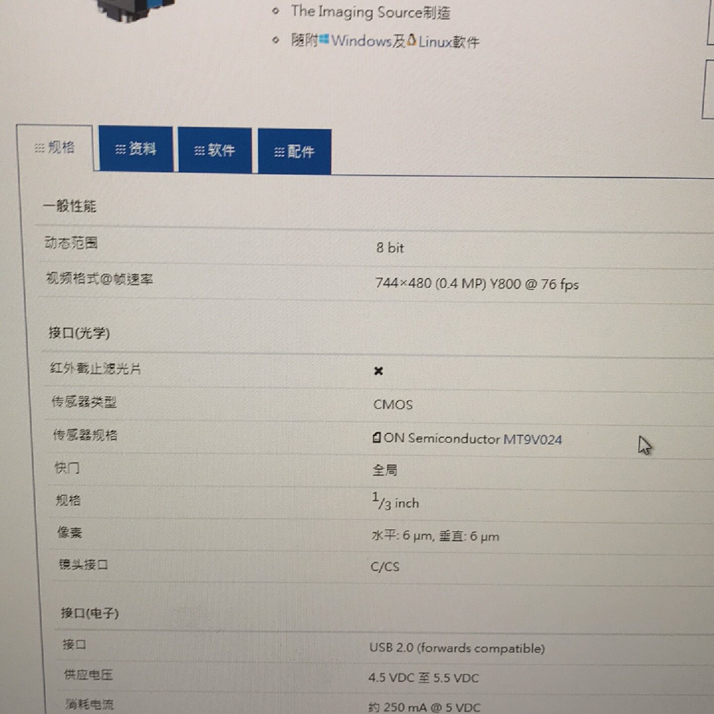 映美精工业相机DMM22AUC03黑白35万像素全局曝