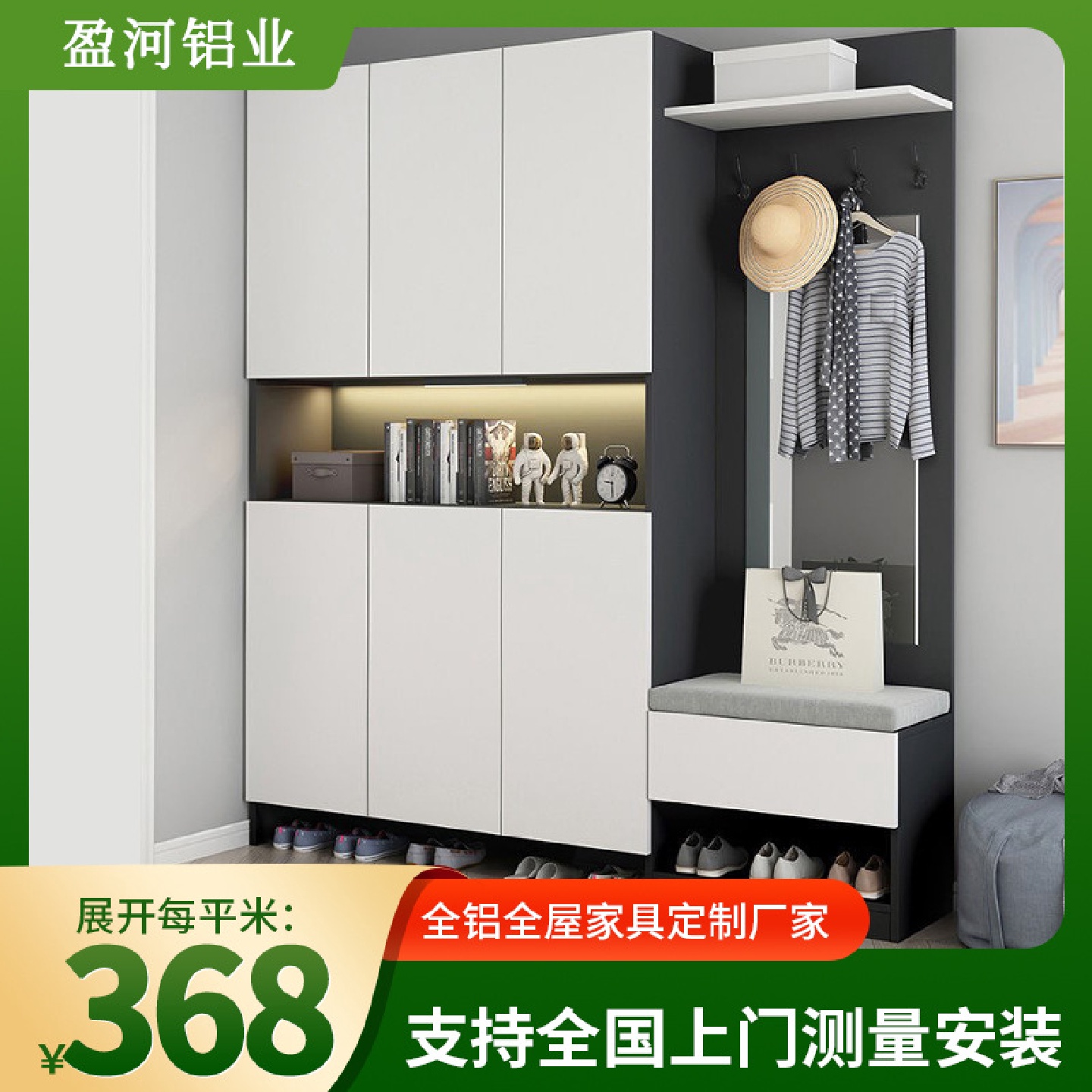 现代轻奢全铝家具入户玄关柜门口换鞋凳隔断柜铝合金一门到顶鞋柜