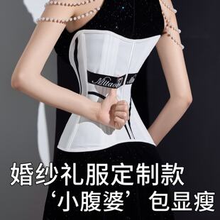 婚纱礼服专用收腹束腰瘦身塑腰收小肚子神器薄款 网纱白色鱼骨腰封