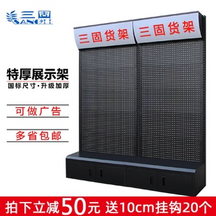 五金工具架工具挂板挂架物料架挂架工具挂钩洞洞板超市货架展示架