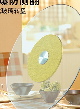 j8底座家用大圆桌餐桌圆台面带旋转饭桌转盘钢化玻璃免安装防爆g3