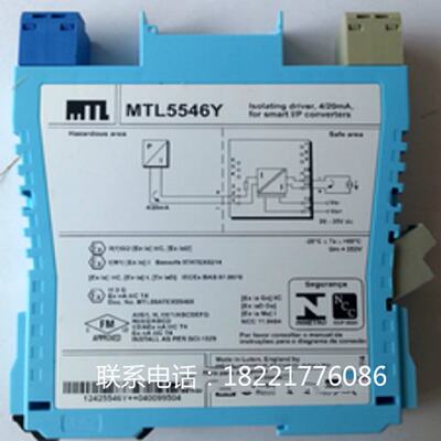 议价MTL5546Y英国MTL模拟量安全栅，全新原装正品