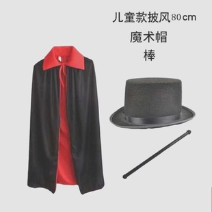 魔术表演服装衣服儿童六一演出成人披风道具巫师魔术师套装万圣