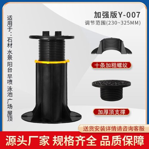 水景石材万能支撑器成品高度木塑龙骨地板旱喷喷泉水池架空可调节
