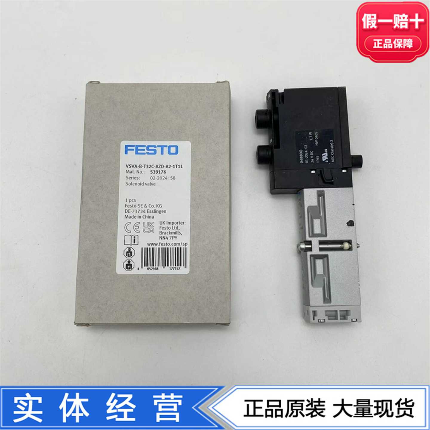FESTO两位三通先导电磁阀VSVA-B-T32C-AZD-A2-1T1L539176现货