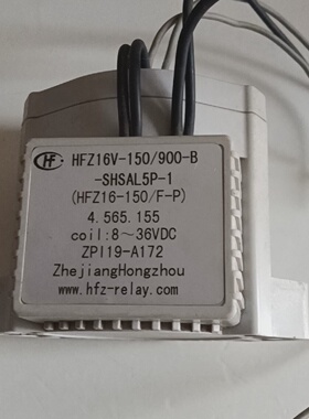 询价-宏发高压继电器HFZ16V150900B836VD