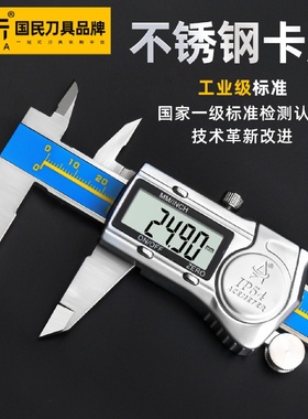 数显游标卡尺高精度电子不锈钢工业级小型油标尺200防水游边150mm