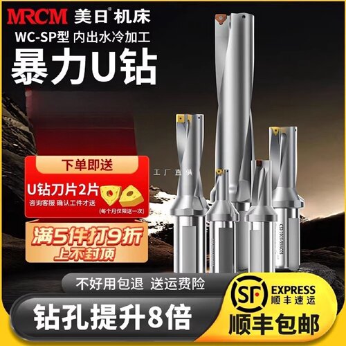 美日钻刀杆暴力钻数控车床钻刀柄打深孔平底喷水加长快速钻