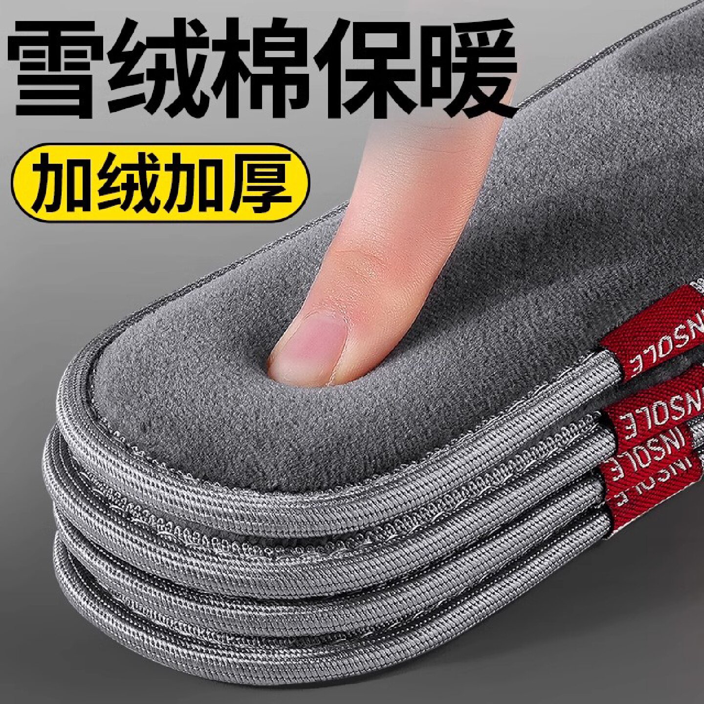 鞋垫男士吸汗防臭透气除臭留香型冬季保暖加绒加厚防寒透气不掉毛