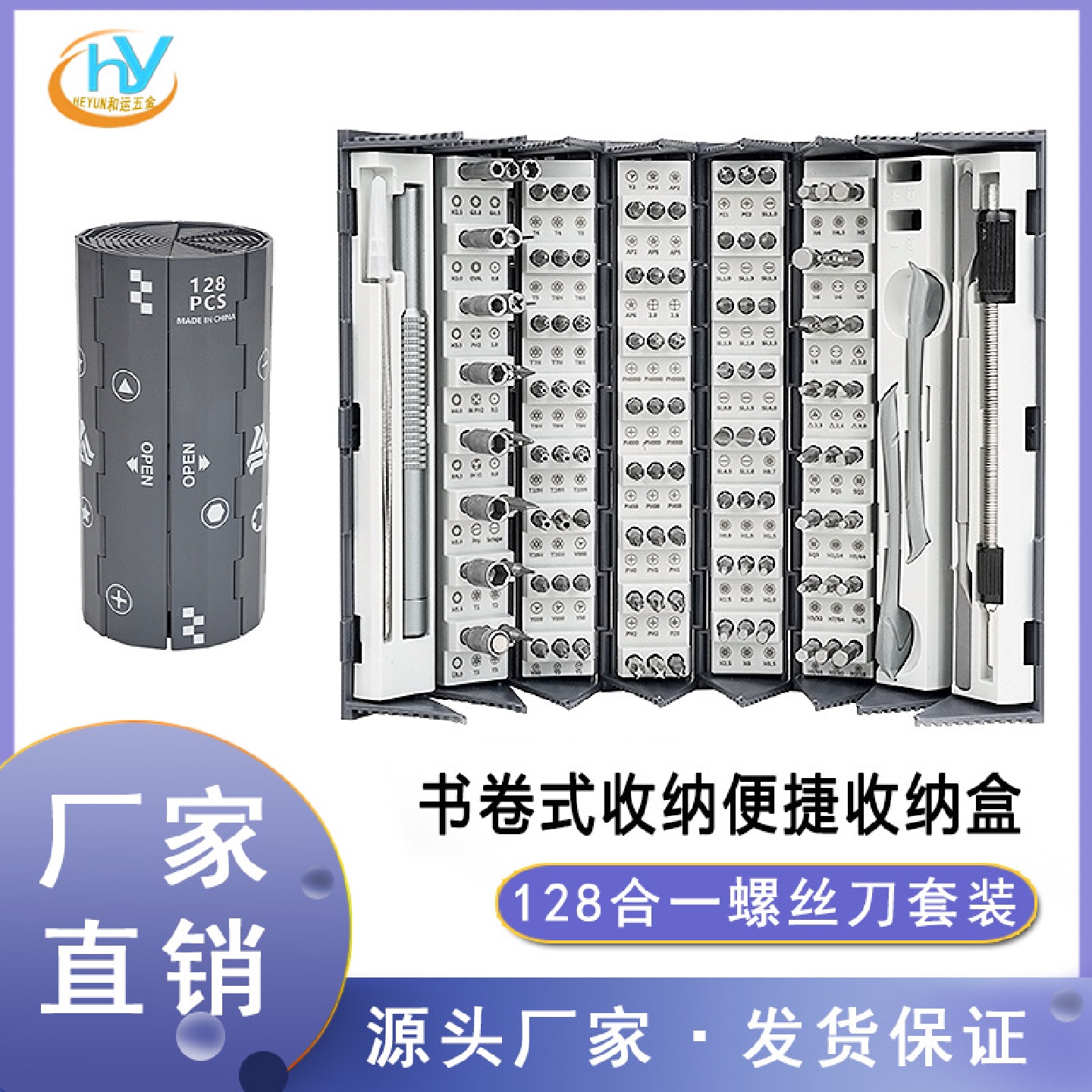 多合一全套手动螺丝刀套装书卷式收纳型多功能拆机维修工具螺丝批