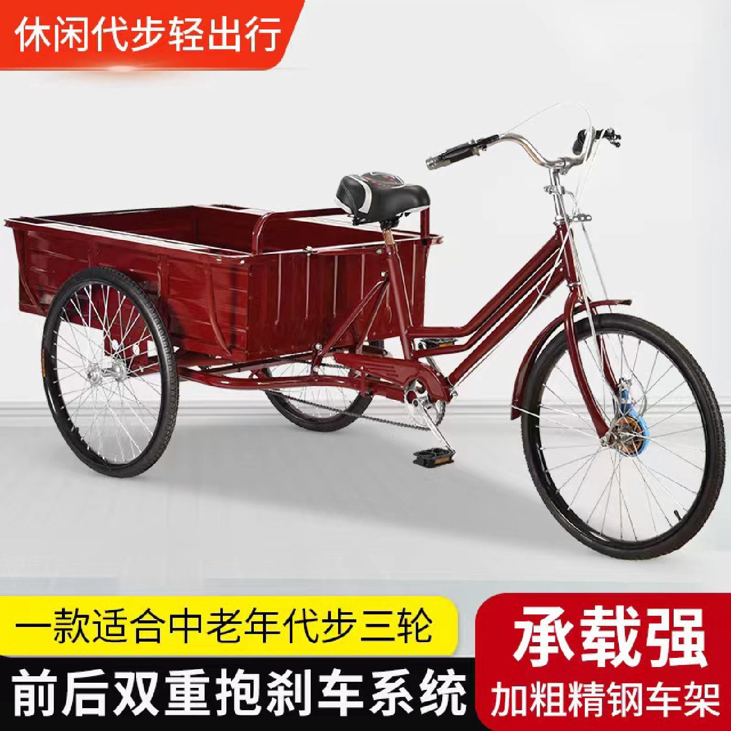 中老年脚踏三轮车成人脚蹬三轮自行车大斗休闲代步载货人力车