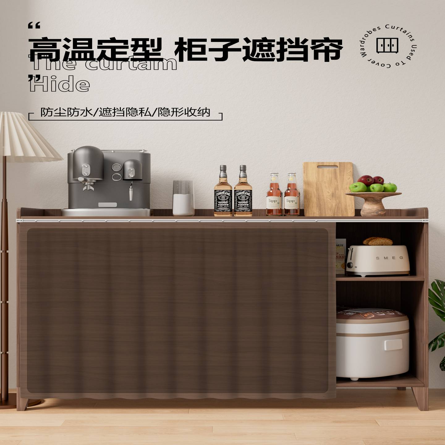 原木色彷木纹柜帘遮挡帘杂物橱柜遮丑帘书柜防尘帘厨房衣柜免打孔