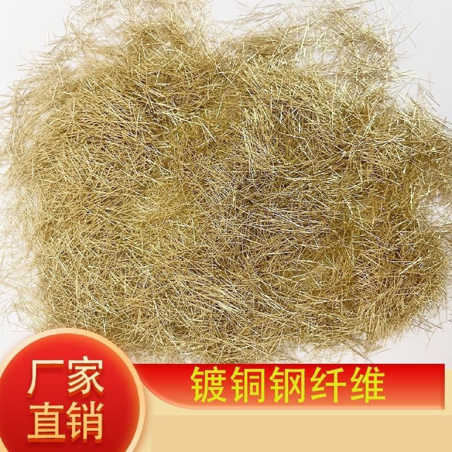 混凝土钢纤维剪切波浪铣销型联排井盖桥梁伸缩缝路面抗开裂纤维丝,基础建材,基础材料,淘宝优惠券,粉丝福利购,淘宝优惠卷