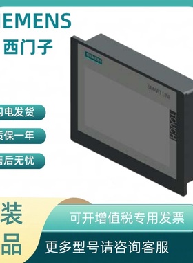 议价6AV6648-0BC11/0BE11-3AX0西门子触控屏幕 SMART 700 IE/1000