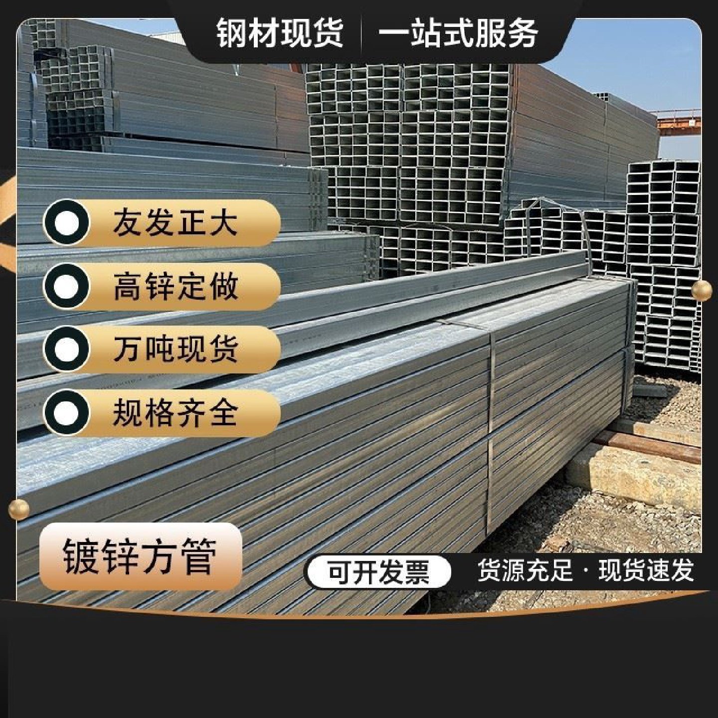 镀锌方管方通矩形管Q235方钢可零切加工定制打孔大口径方管加厚,金属材料及制品,钢管,淘宝优惠券,粉丝福利购,淘宝优惠卷