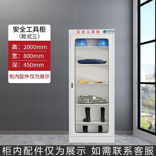 电力安全工具柜绝缘配电室专用工器具接地线手套靴柜电力工具柜箱