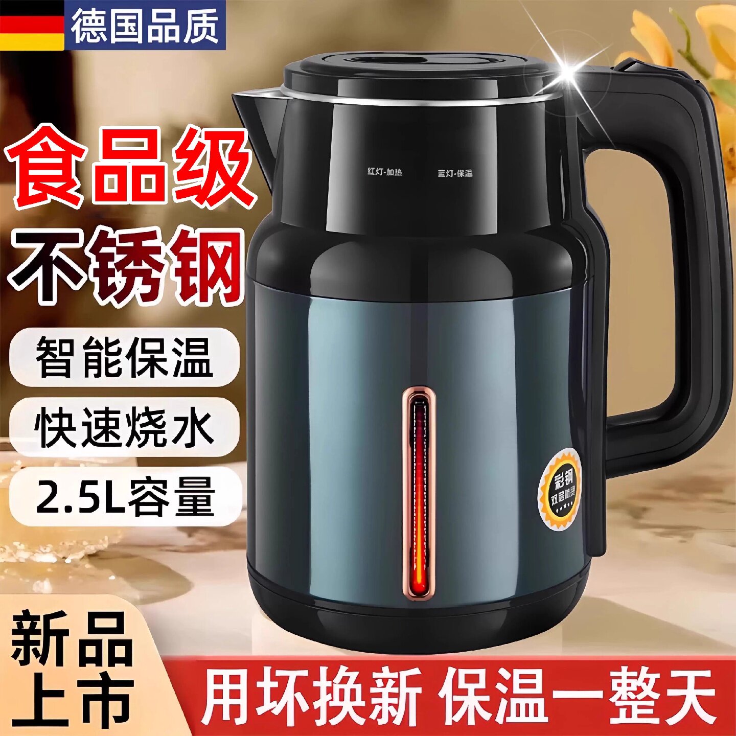 烧水壶2025新款家用保温一体正品官方全自动恒温电热水壶快