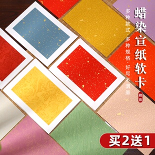 檀旗加厚彩色留白蜡染宣纸软卡纸A3A4空白镜片8寸免装裱半生熟洒