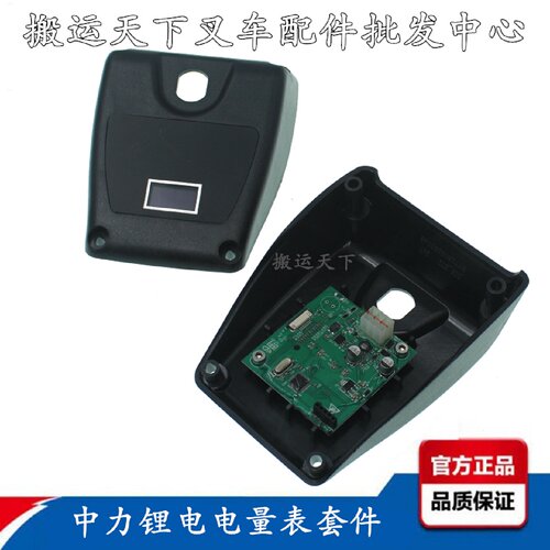 中力电动叉车配件中力小金刚 EPT15ET20手柄开关按钮电量表锂电压