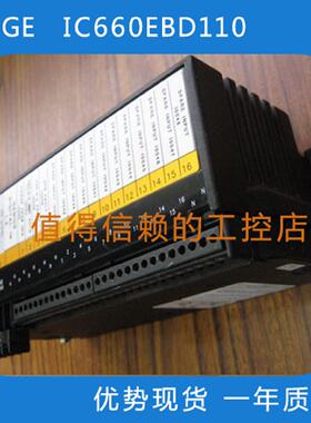 议价GE  IC660EBD110  优势现货 原装进口 欢迎询价