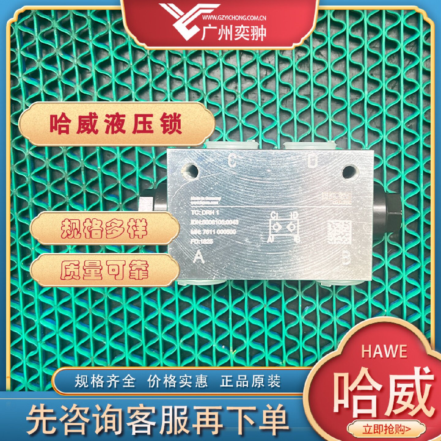 寻XHAWE哈威DRH3P液控单向阀原装进口DRH系列