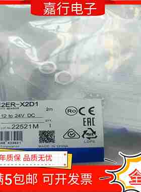 议价-全新E2ER-X2D1X2D2X3D1X3D2X7D1X7D2X10D1X10Da2-M1TGJ0.3