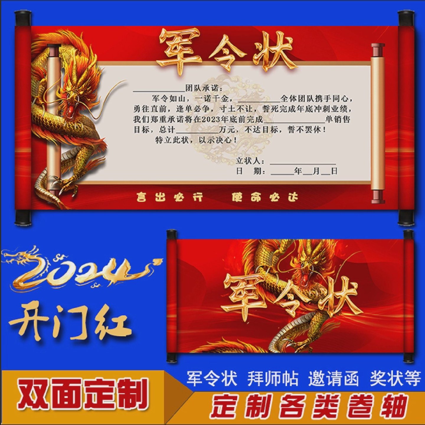 军令状圣旨签到卷轴定制邀请函任务书菜单商务同学聚会签到卷轴