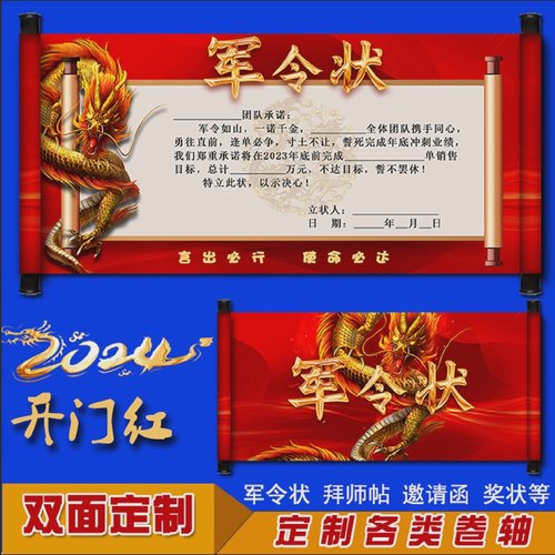 军令状圣旨签到卷轴定制邀请函任务书菜单商务同学聚会签到卷轴