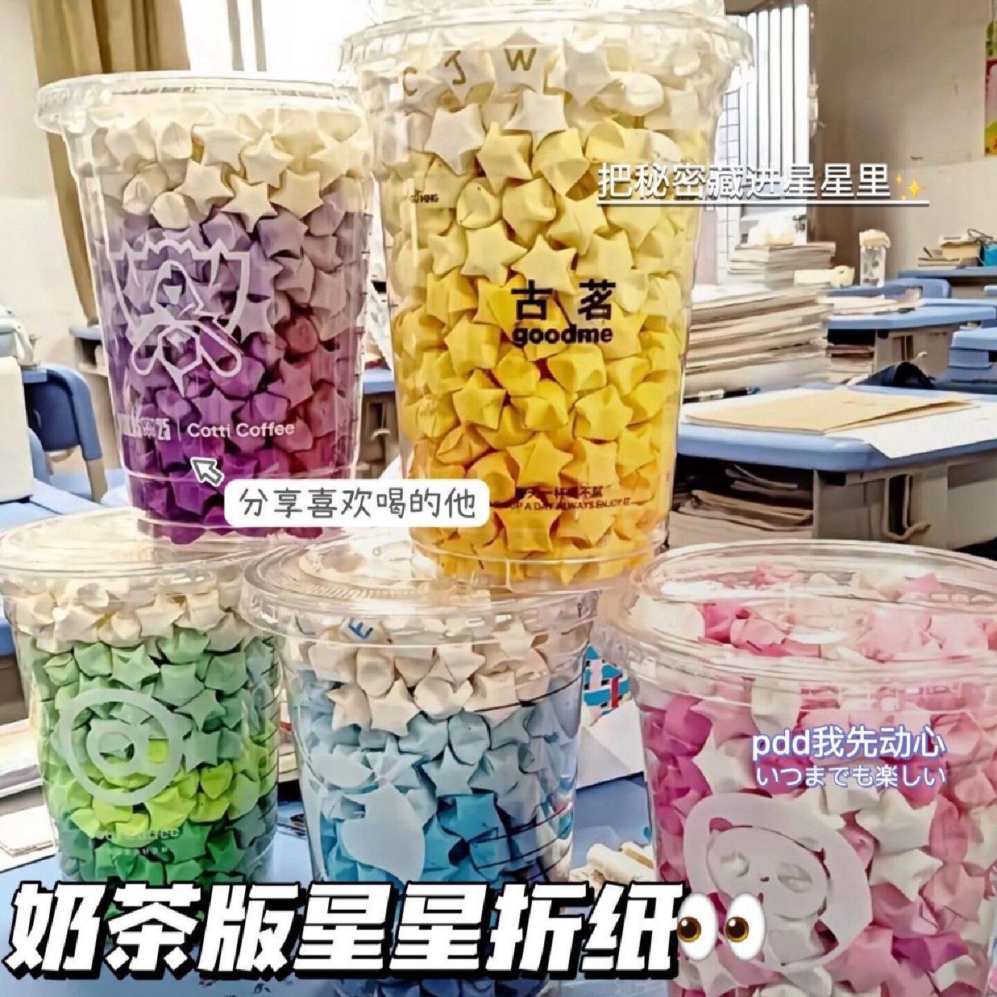小红书同款彩色星星摺纸幸运星许愿星创意折星星侣DIY礼物星星纸