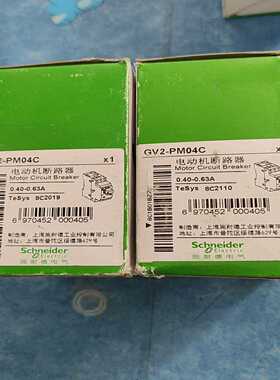 (询价)马达断路器GV2-PM04C