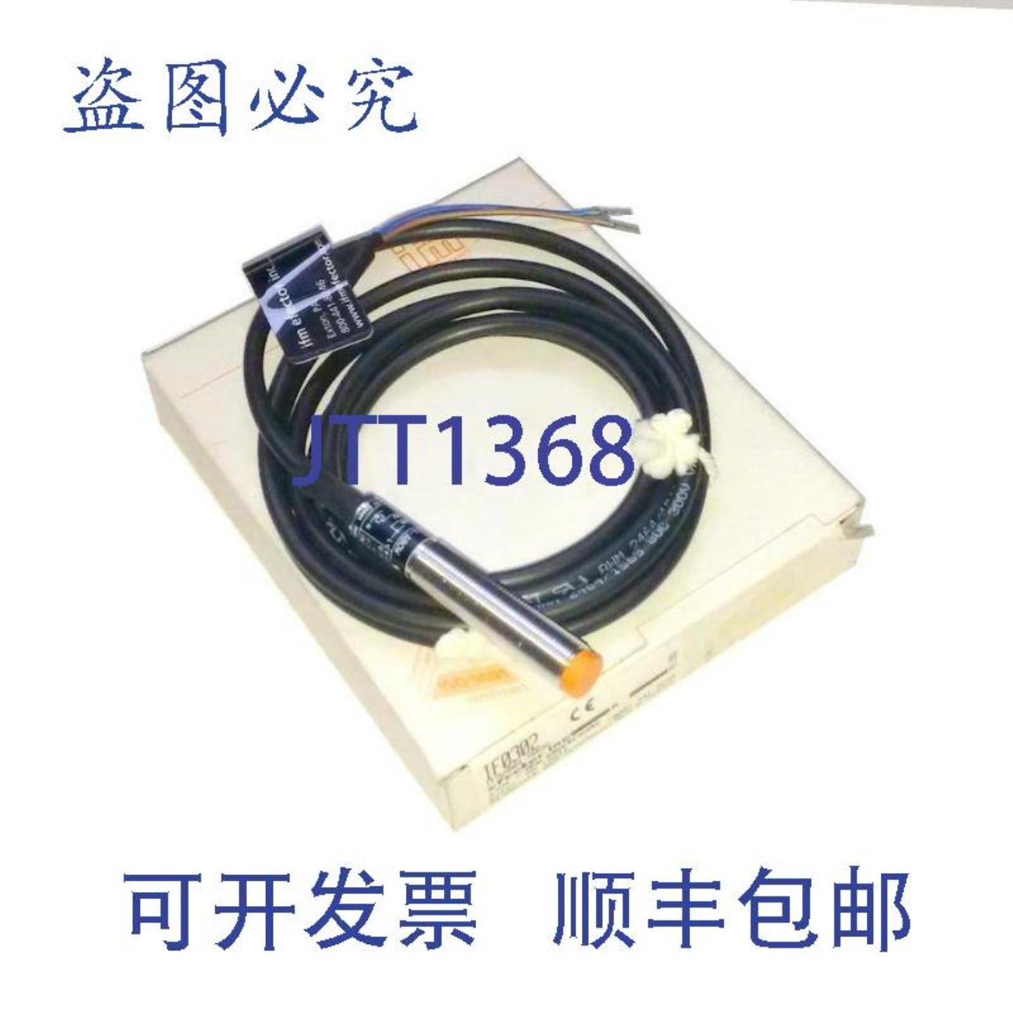 供应IFM Efector IF0302 IFA2004-AB0W电感式接近开关传感器