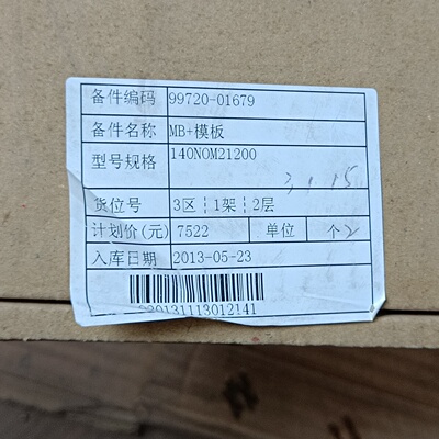 140NOM21200 MB模板，，法国制造议价