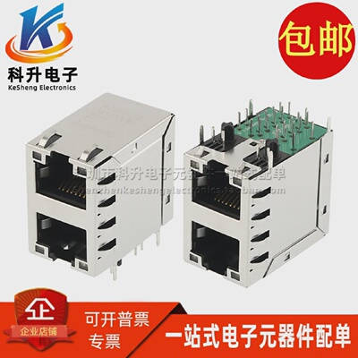 RJMG221034170NR全新原装现货2X1双口千兆带灯RJ45网口连接器
