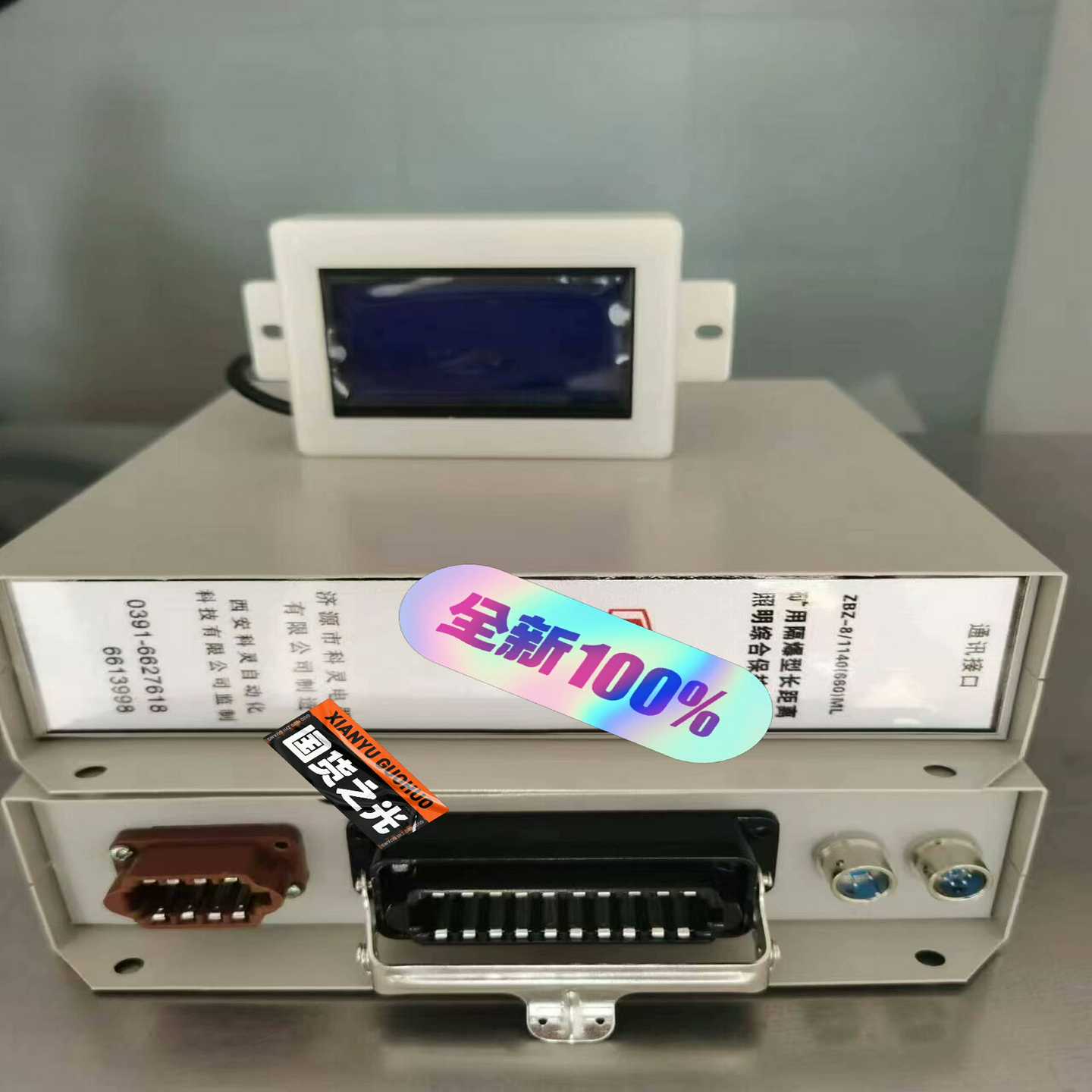 （议价）济源科灵ZBZ-8/1140(660)ML隔爆型长距离照明综