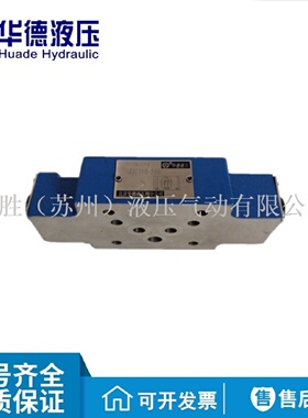 寻I北京华德叠加式节流阀Z2FS630BS2Z2FS10Z2FS16Z2FS22液压阀