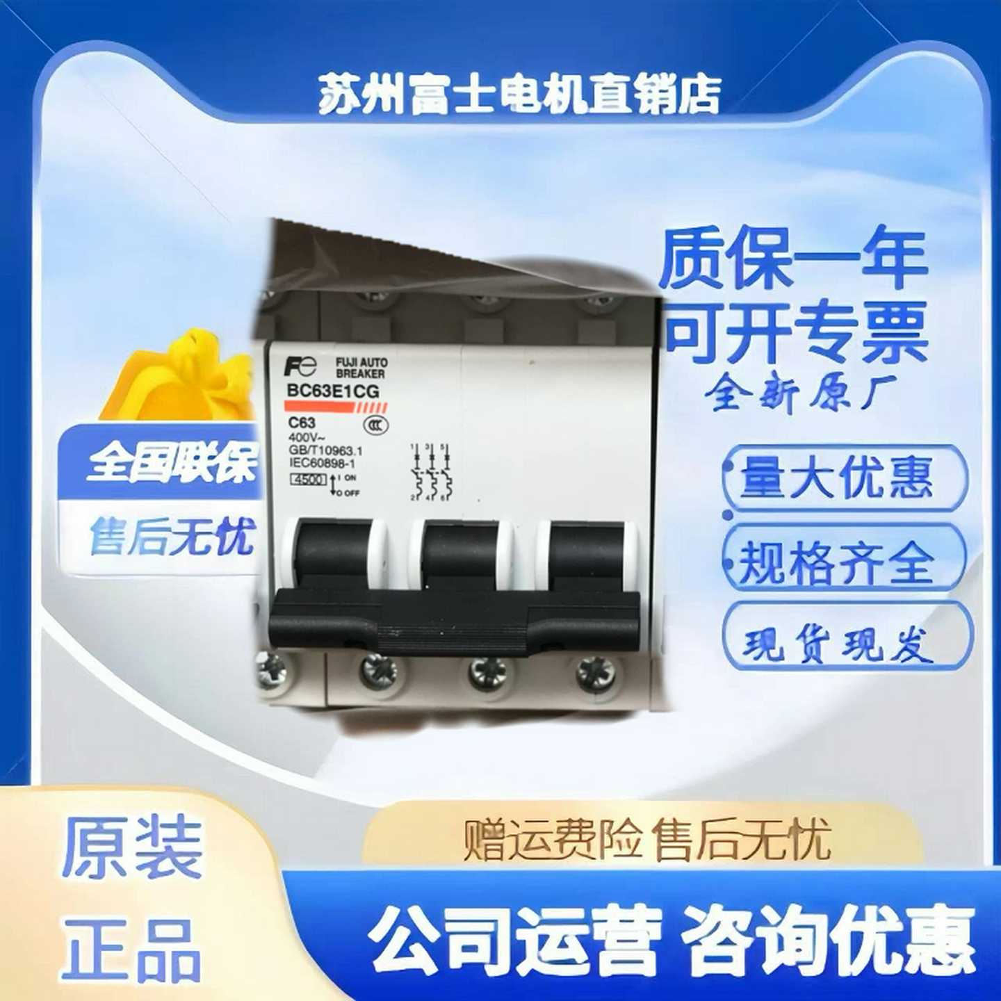 BC63E1CG/E2CG-3P0633P0503P0403P0323P0253P020富士断路器