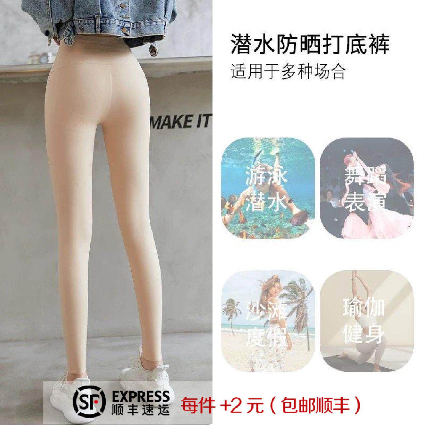 潜水服女湿衣比基尼防晒打底裤袜不掉裆夏季肉色瑜伽裤子冲浪游泳