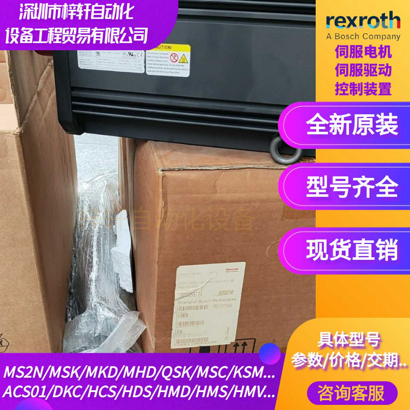 MS2N10-C1BHA-BSVxK0-NNNNN-NNR911395918力士乐伺服电机现货直