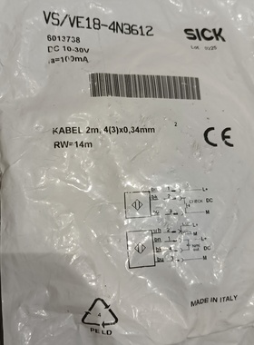 议价SICK施克对射光电开关VSVE184N36