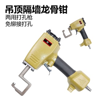 速豹GL2气动隔墙钳龙骨钳GL3龙骨钳风口铆接打孔枪钳免铆钉