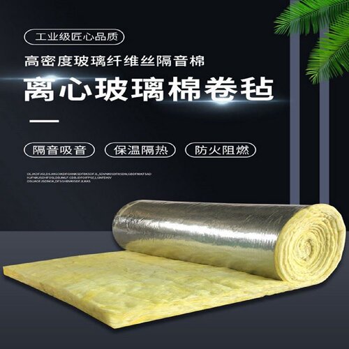 离心玻璃棉卷毡墙体隔音吸音棉养殖大棚彩钢厂房屋顶隔热保温卷材