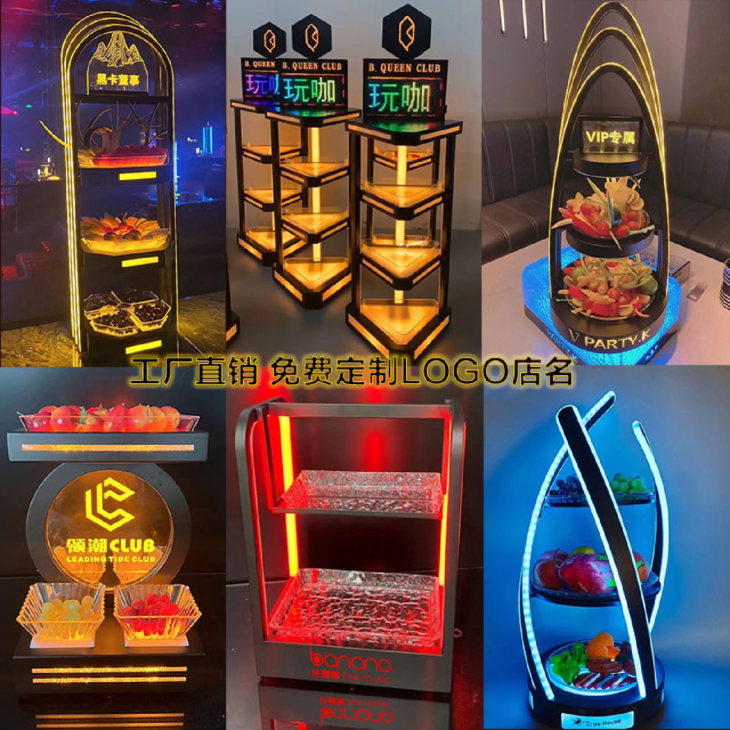 酒吧发光果盘派对KTV小吃碟led创意小吃盘清吧包厢摆台电音拼盘架