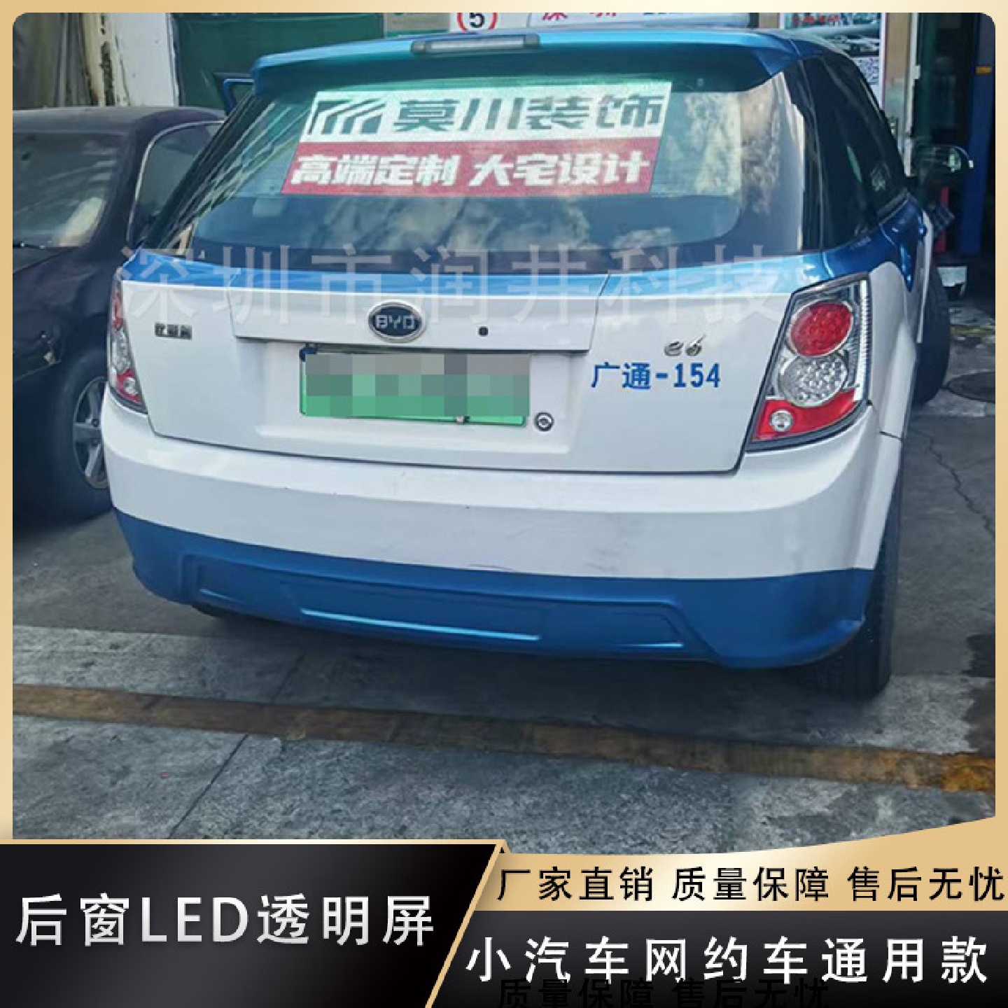 RGB车载汽车后窗led屏出租车后窗led屏网约车后窗LED屏车顶显示屏