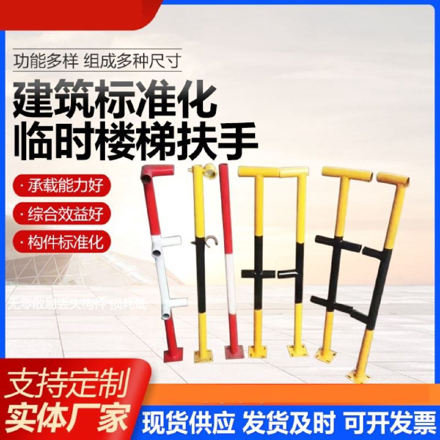 建筑楼梯扶手管链接件塑料标准临时定型化建筑工地临边防护连接件