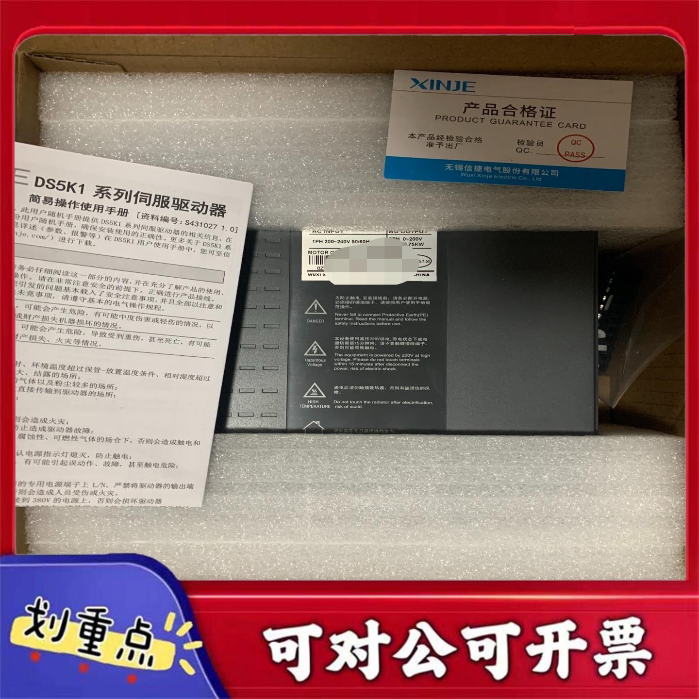 【议价YS】全新信捷伺服驱动器DS5K1-20P7-PTA原装正品带合